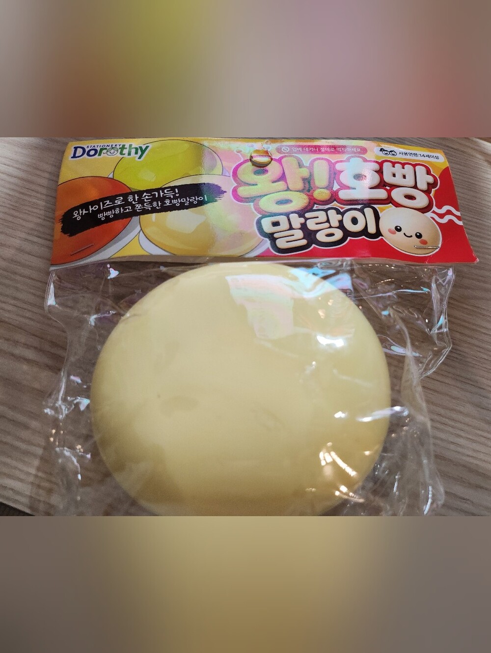 Korean Steamed Bun Squishy- Yellow